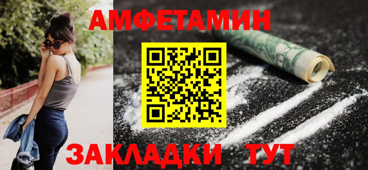 Amphetamine  Amphetamine Premium  АМФ  Аксай  Вход с VPN 