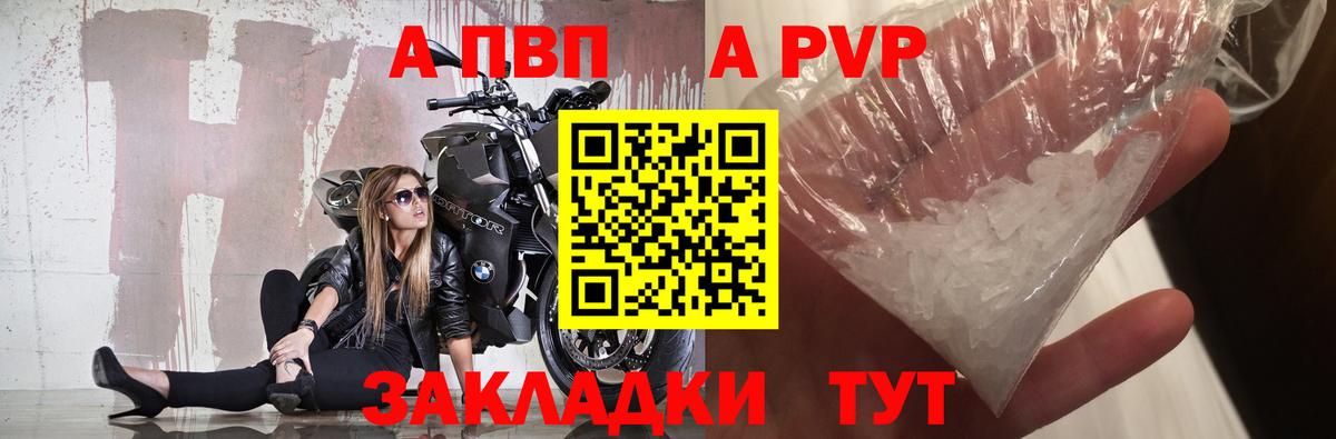 Alpha-PVP Crystall Аксай