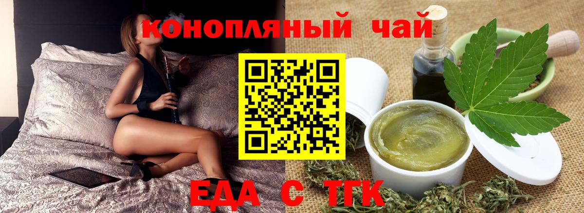 Canna-Cookies конопля  Вход с VPN  Аксай 