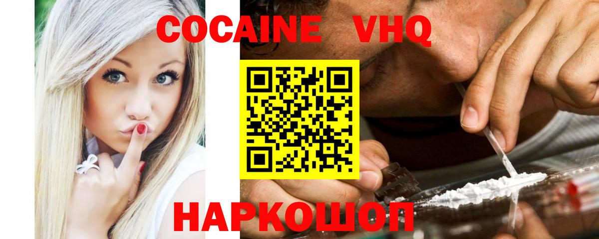 COCAIN 98%  Кокаин Колумбийский  Аксай  Вход с VPN 