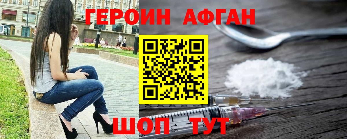Героин VHQ  Героин  Аксай  Вход с VPN 