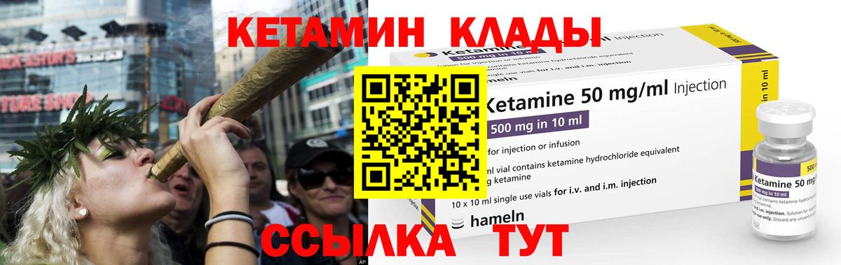 Кетамин VHQ Аксай