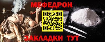 мяу мяу кристалл Кингисепп