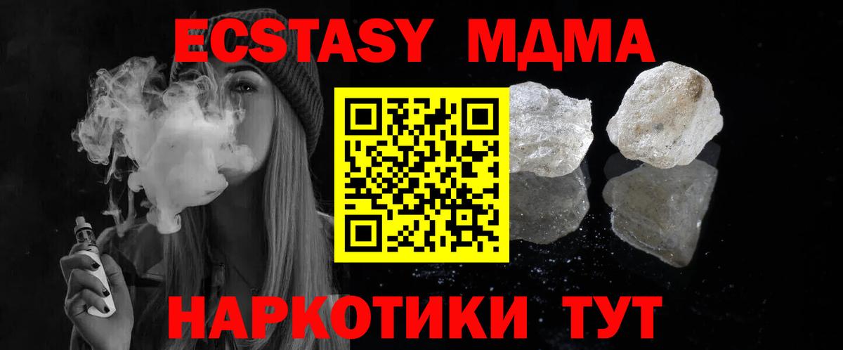 MDMA кристаллы  MDMA  Аксай  MDMA молли  Вход с VPN 
