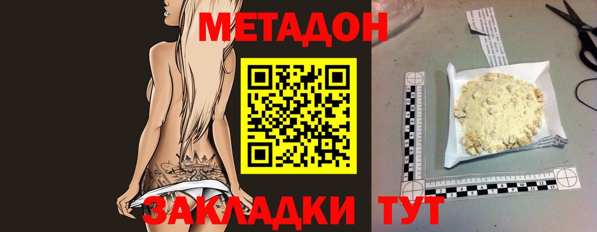 omg зеркало  МЕТАДОН кристалл  Аксай  Вход с VPN  МЕТАДОН VHQ 