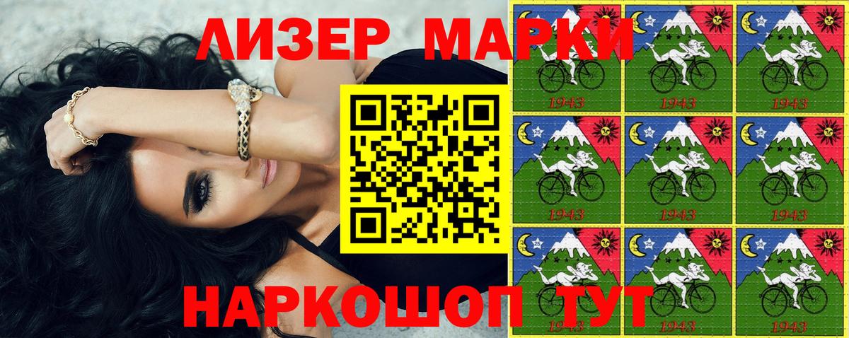 Марки NBOMe 1,8мг  Вход с VPN  Наркотические марки  Аксай 