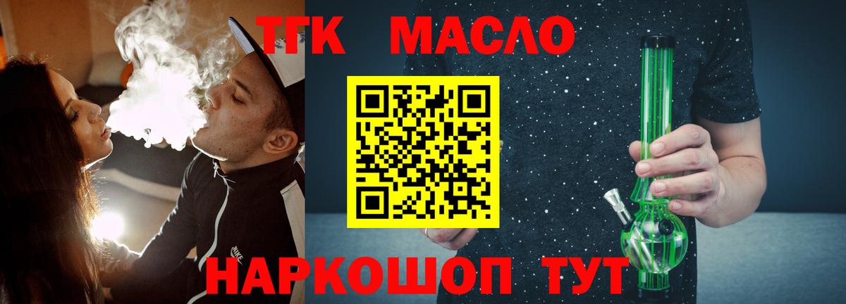 Дистиллят ТГК концентрат Аксай